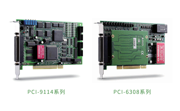 凌華數據采集卡選型