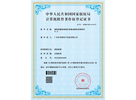 域控制器組裝線信息...系統(tǒng)軟件V1.0